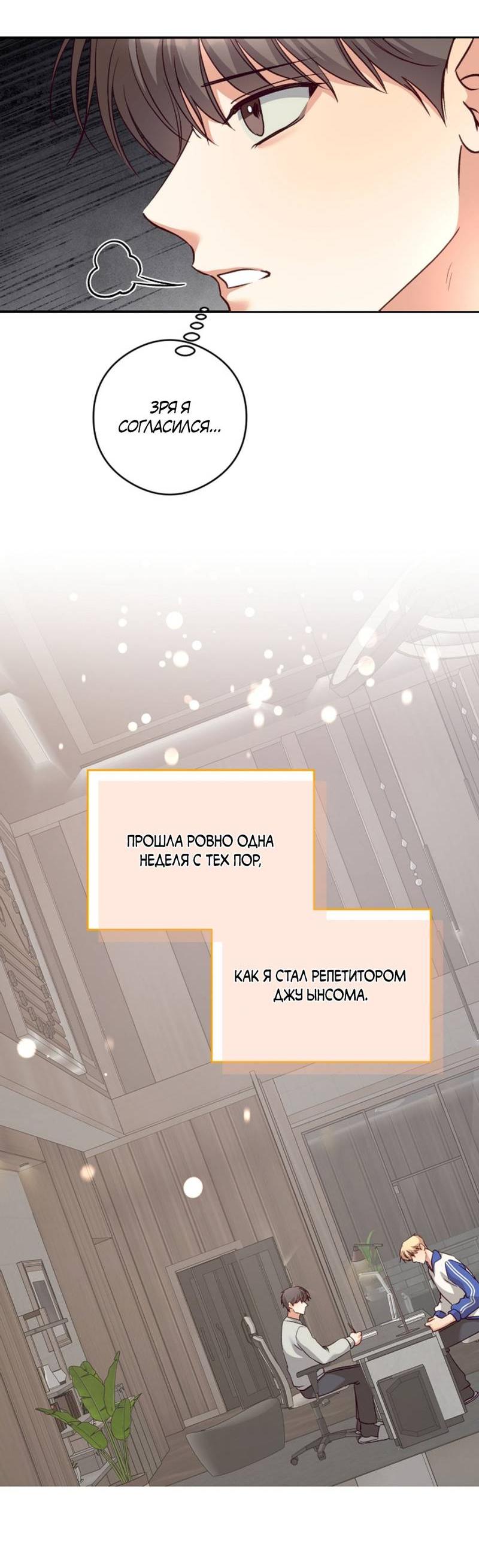 Манга Журнал наблюдений за одуванчиками - Глава 46 Страница 12