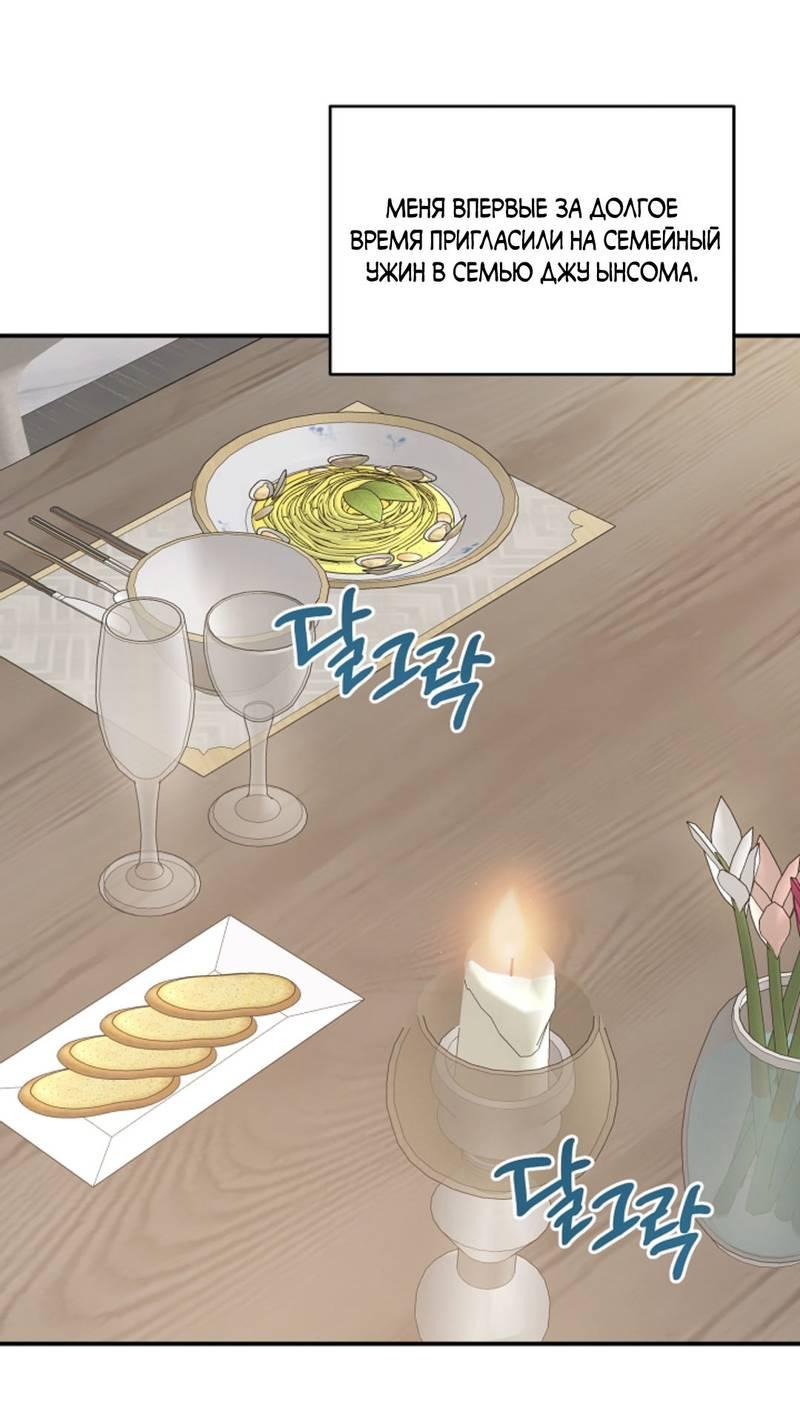 Манга Журнал наблюдений за одуванчиками - Глава 46 Страница 25