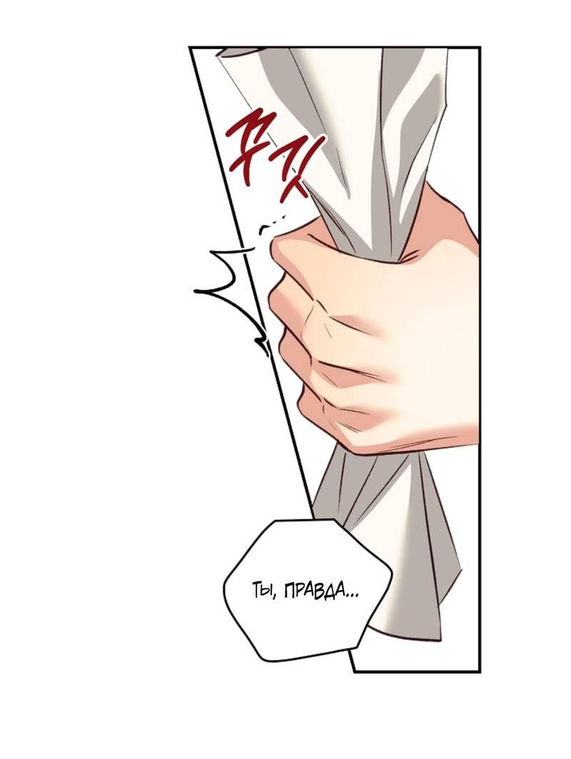 Манга Журнал наблюдений за одуванчиками - Глава 46 Страница 21