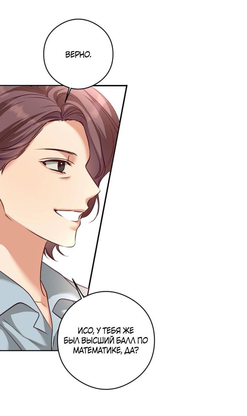 Манга Журнал наблюдений за одуванчиками - Глава 46 Страница 52