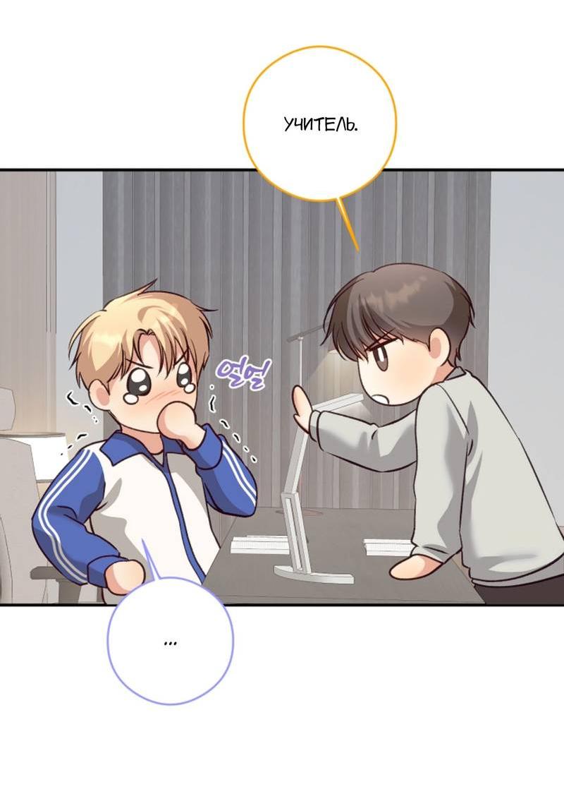 Манга Журнал наблюдений за одуванчиками - Глава 46 Страница 8