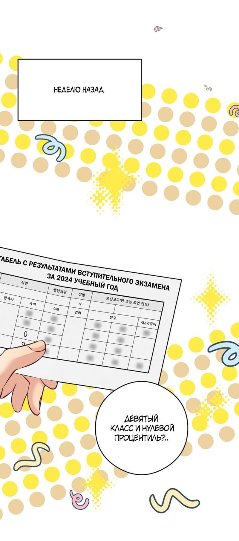 Манга Журнал наблюдений за одуванчиками - Глава 46 Страница 14