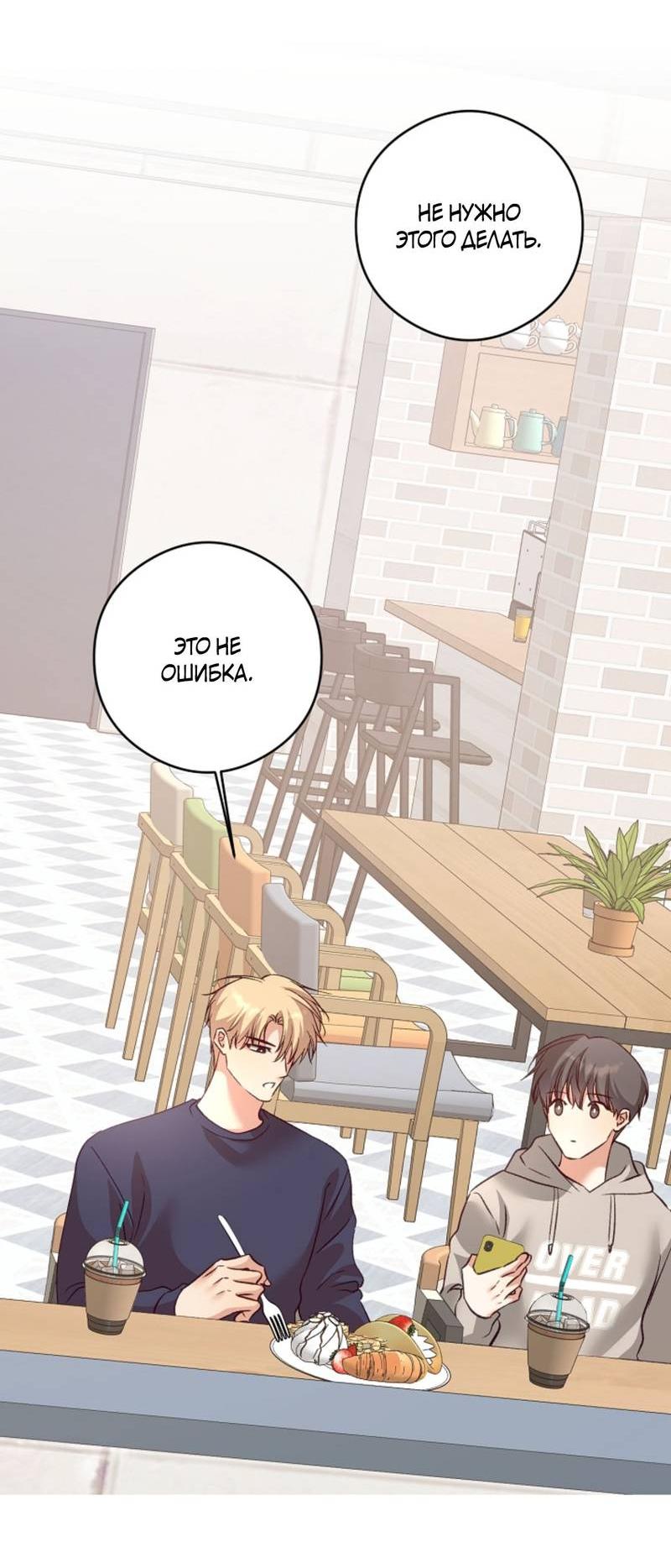 Манга Журнал наблюдений за одуванчиками - Глава 46 Страница 18