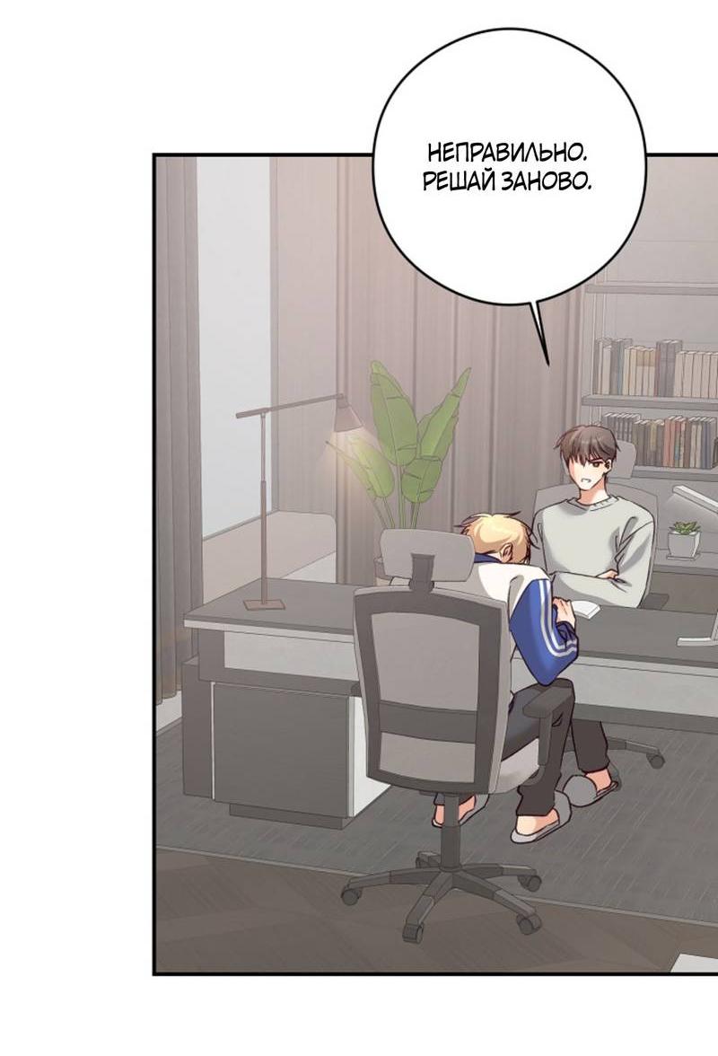 Манга Журнал наблюдений за одуванчиками - Глава 46 Страница 3