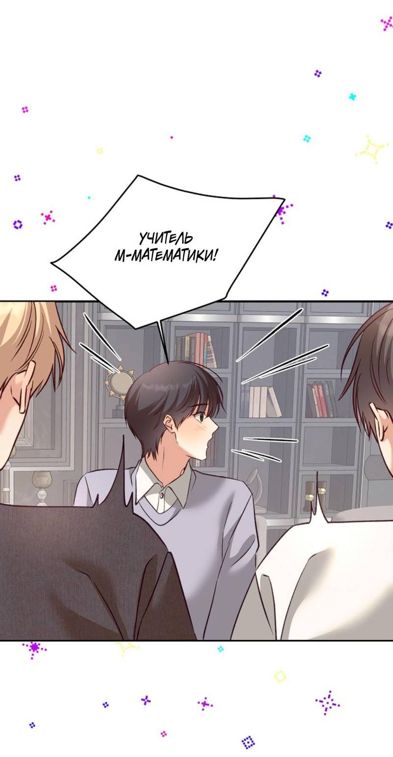 Манга Журнал наблюдений за одуванчиками - Глава 46 Страница 49