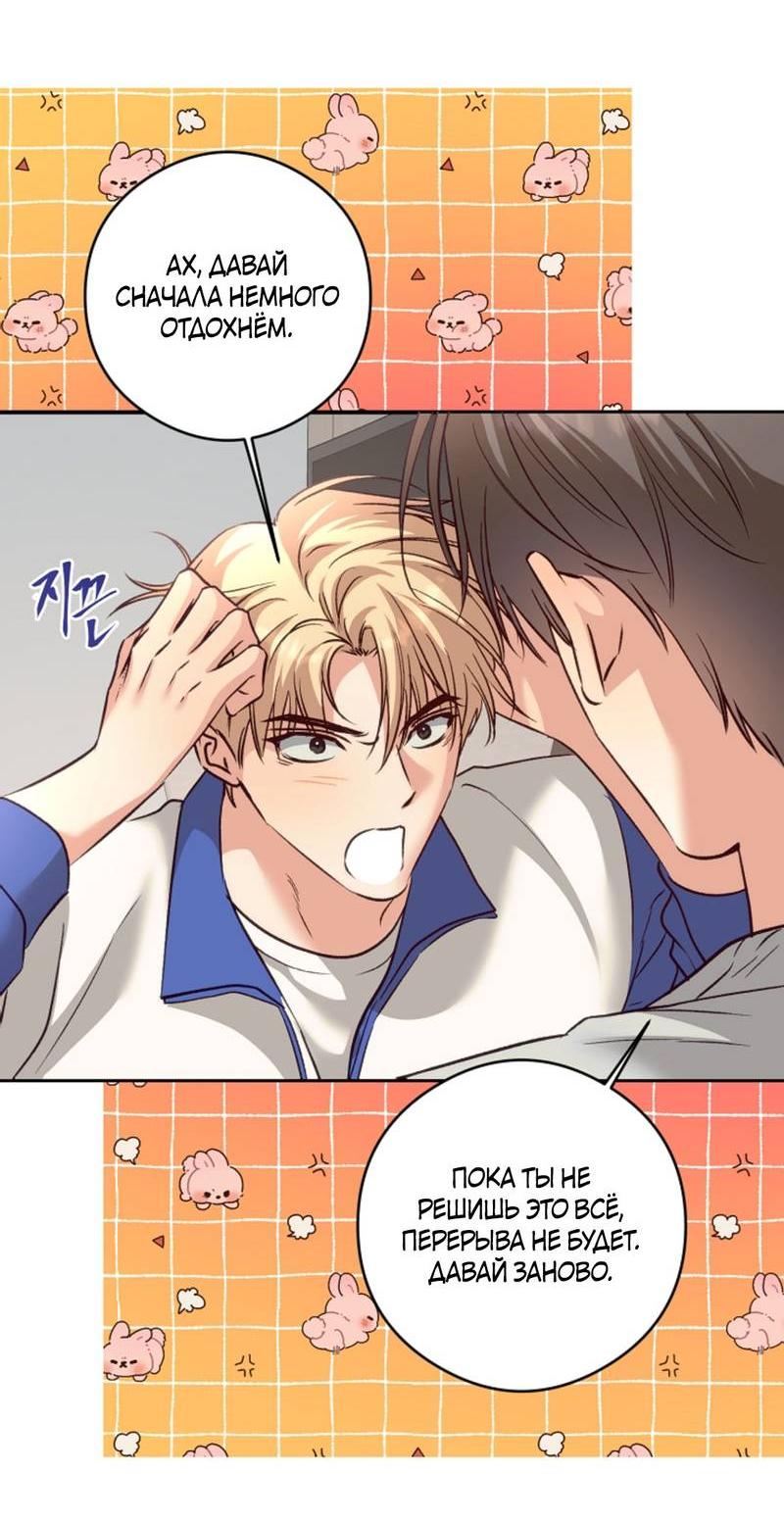 Манга Журнал наблюдений за одуванчиками - Глава 46 Страница 4