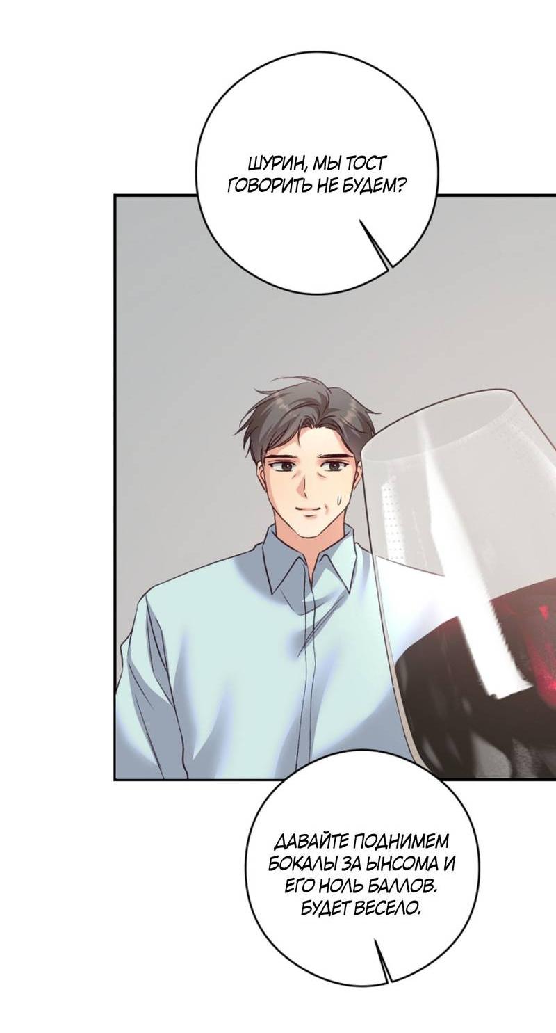 Манга Журнал наблюдений за одуванчиками - Глава 46 Страница 30
