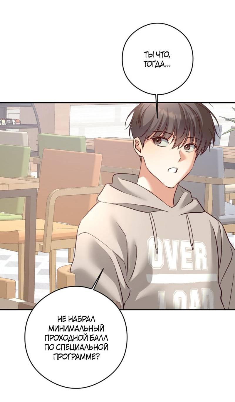 Манга Журнал наблюдений за одуванчиками - Глава 46 Страница 19