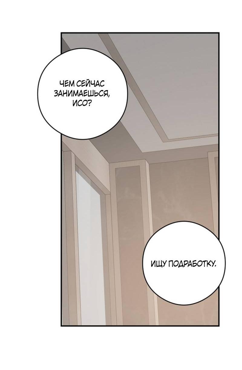 Манга Журнал наблюдений за одуванчиками - Глава 46 Страница 41