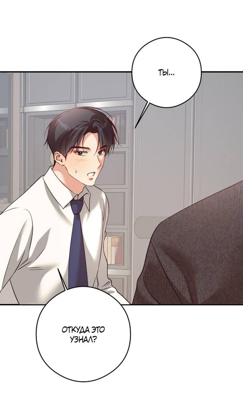 Манга Журнал наблюдений за одуванчиками - Глава 46 Страница 37