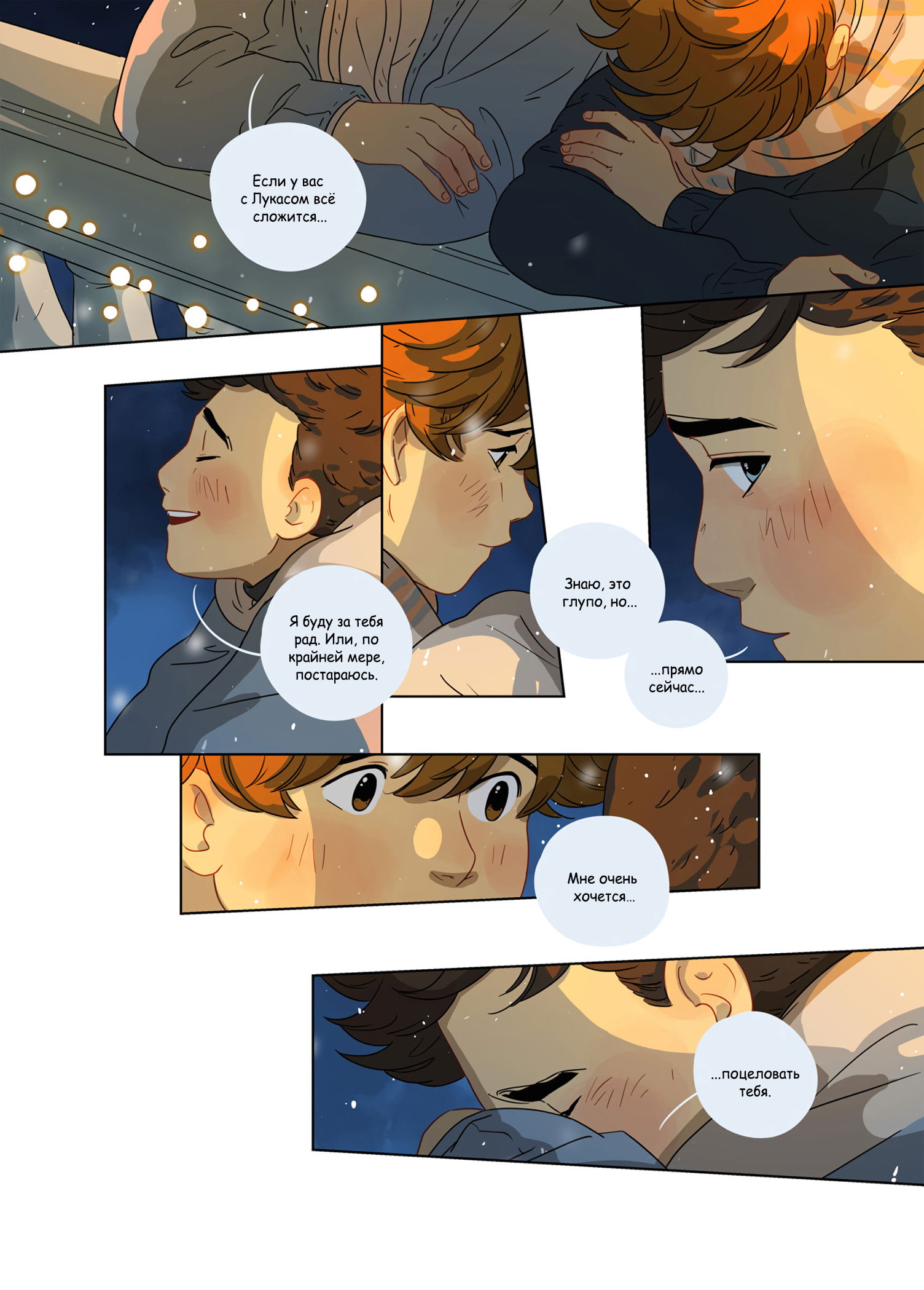 Манга Зелёный & Золотой - Глава 9 Страница 5