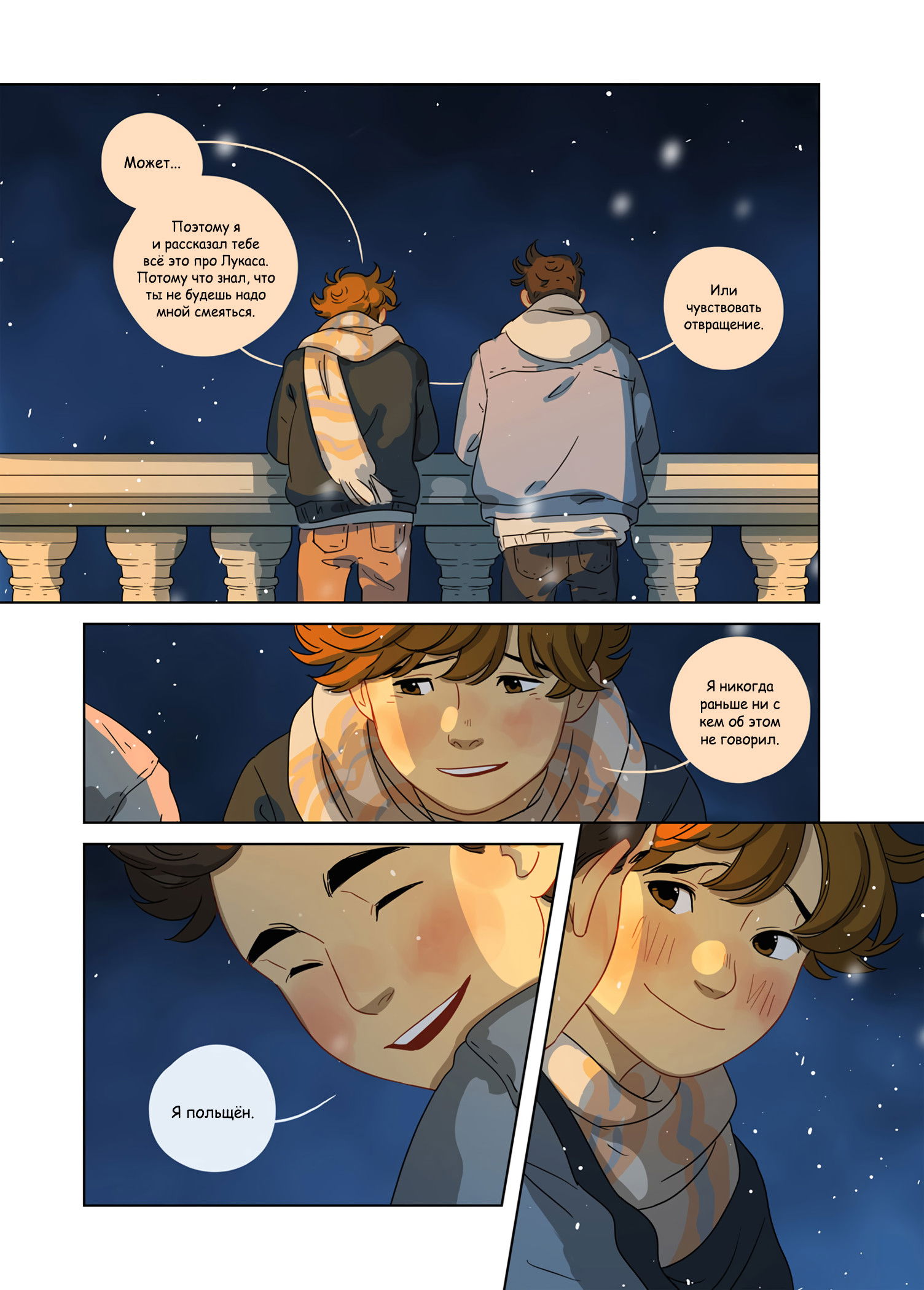 Манга Зелёный & Золотой - Глава 9 Страница 4