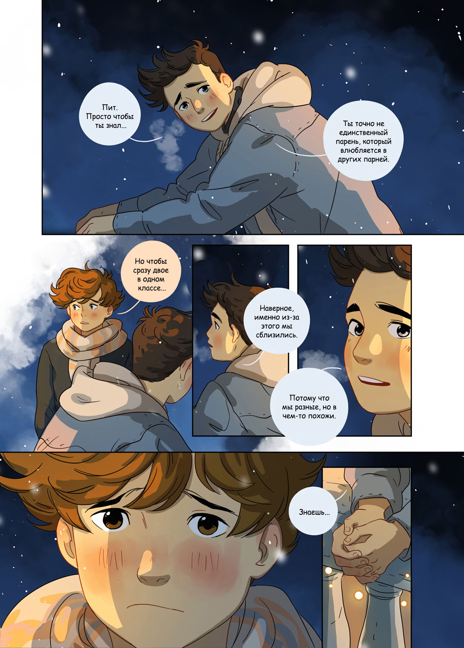 Манга Зелёный & Золотой - Глава 9 Страница 2