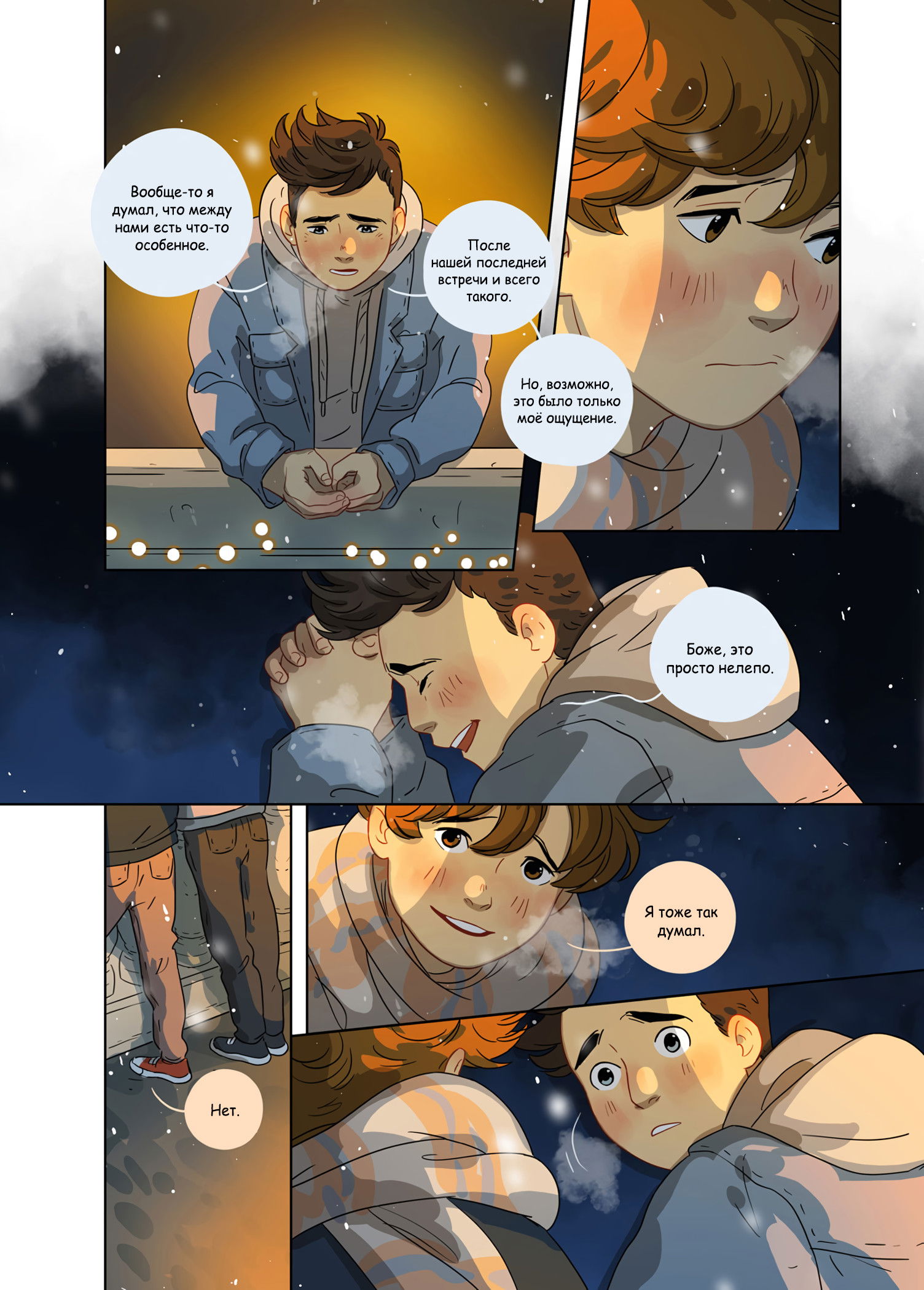 Манга Зелёный & Золотой - Глава 9 Страница 3