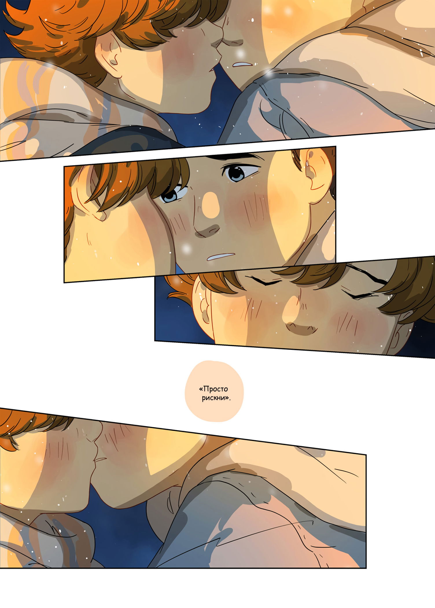 Манга Зелёный & Золотой - Глава 9 Страница 7