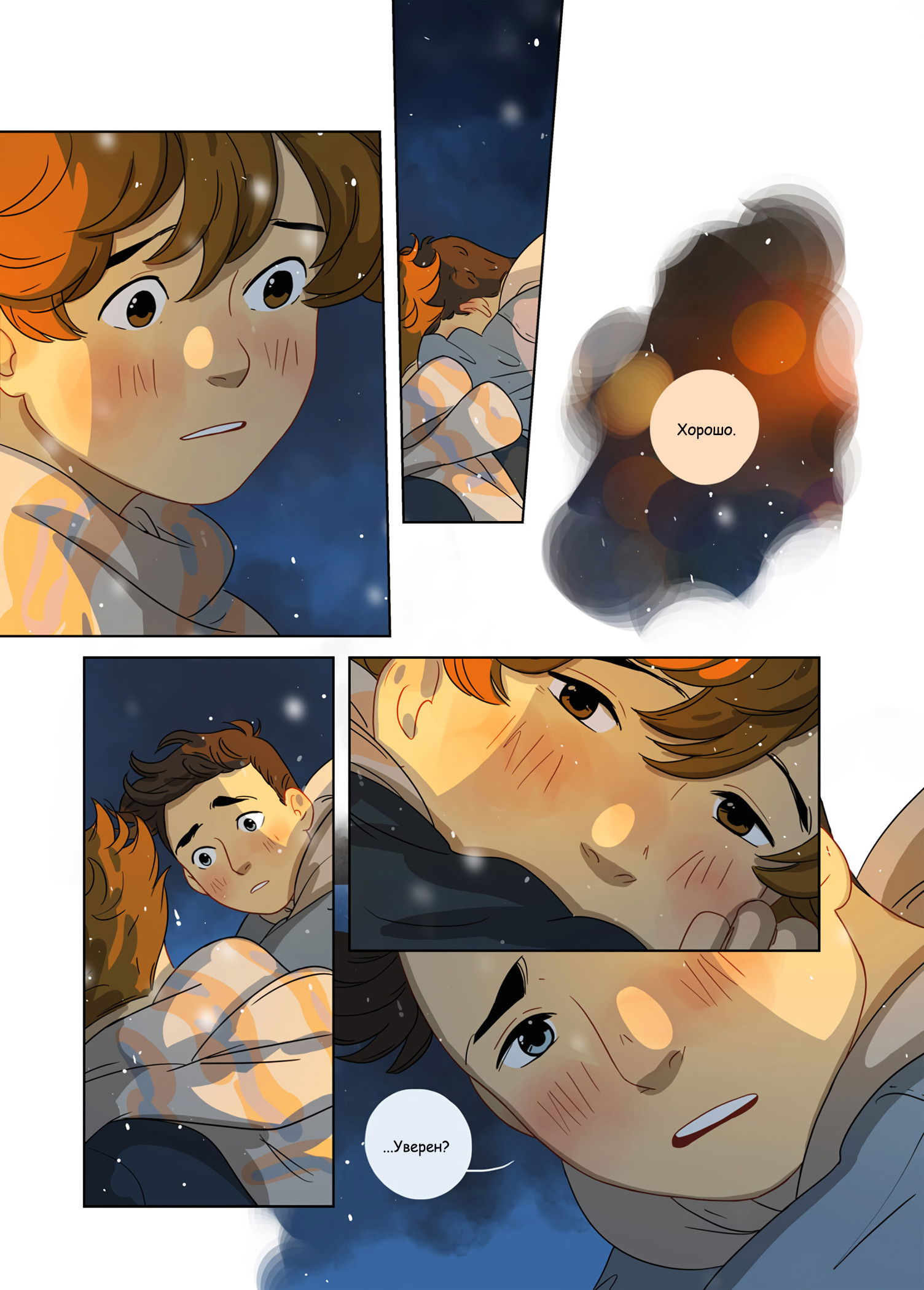 Манга Зелёный & Золотой - Глава 9 Страница 6