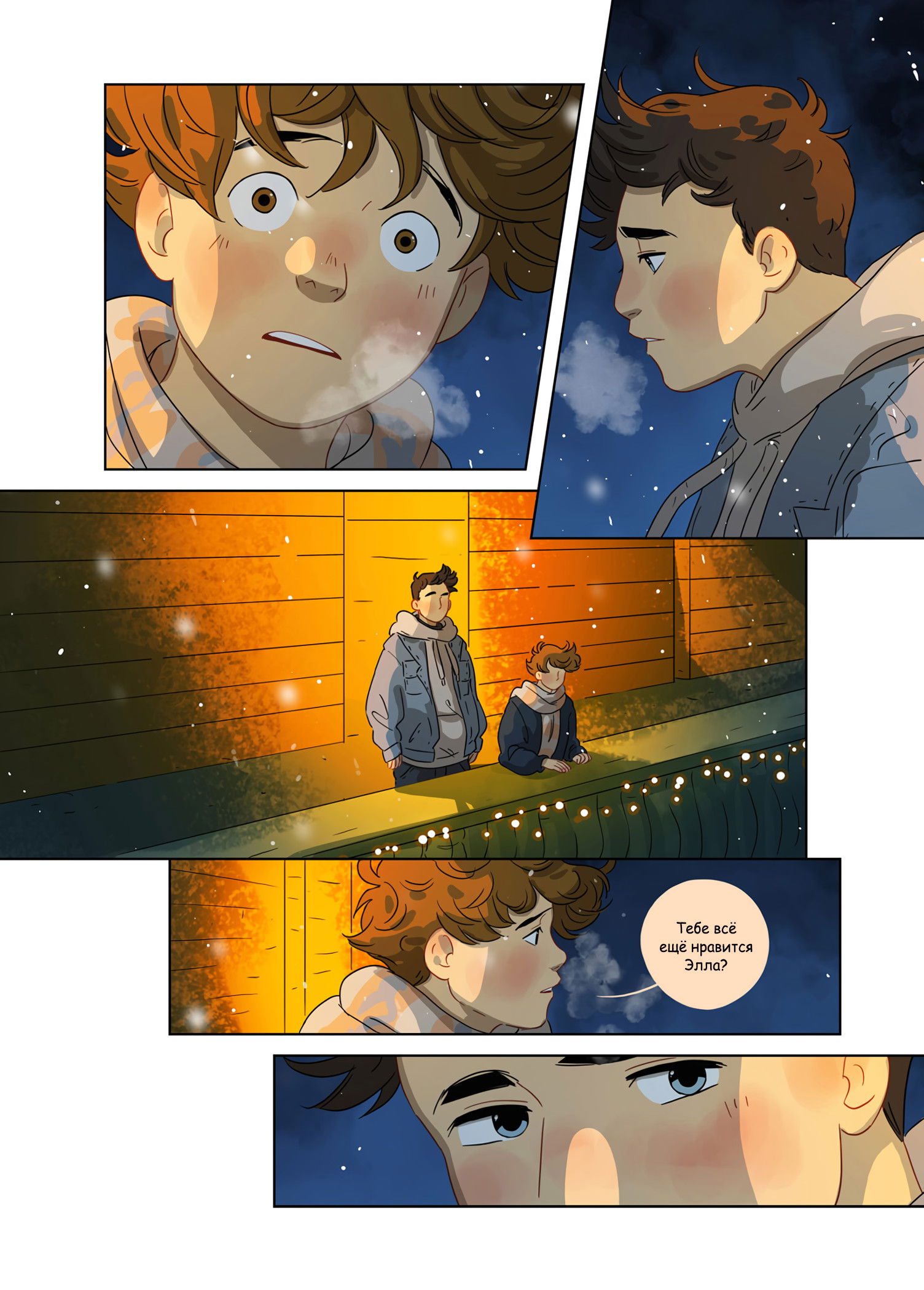 Манга Зелёный & Золотой - Глава 8 Страница 6