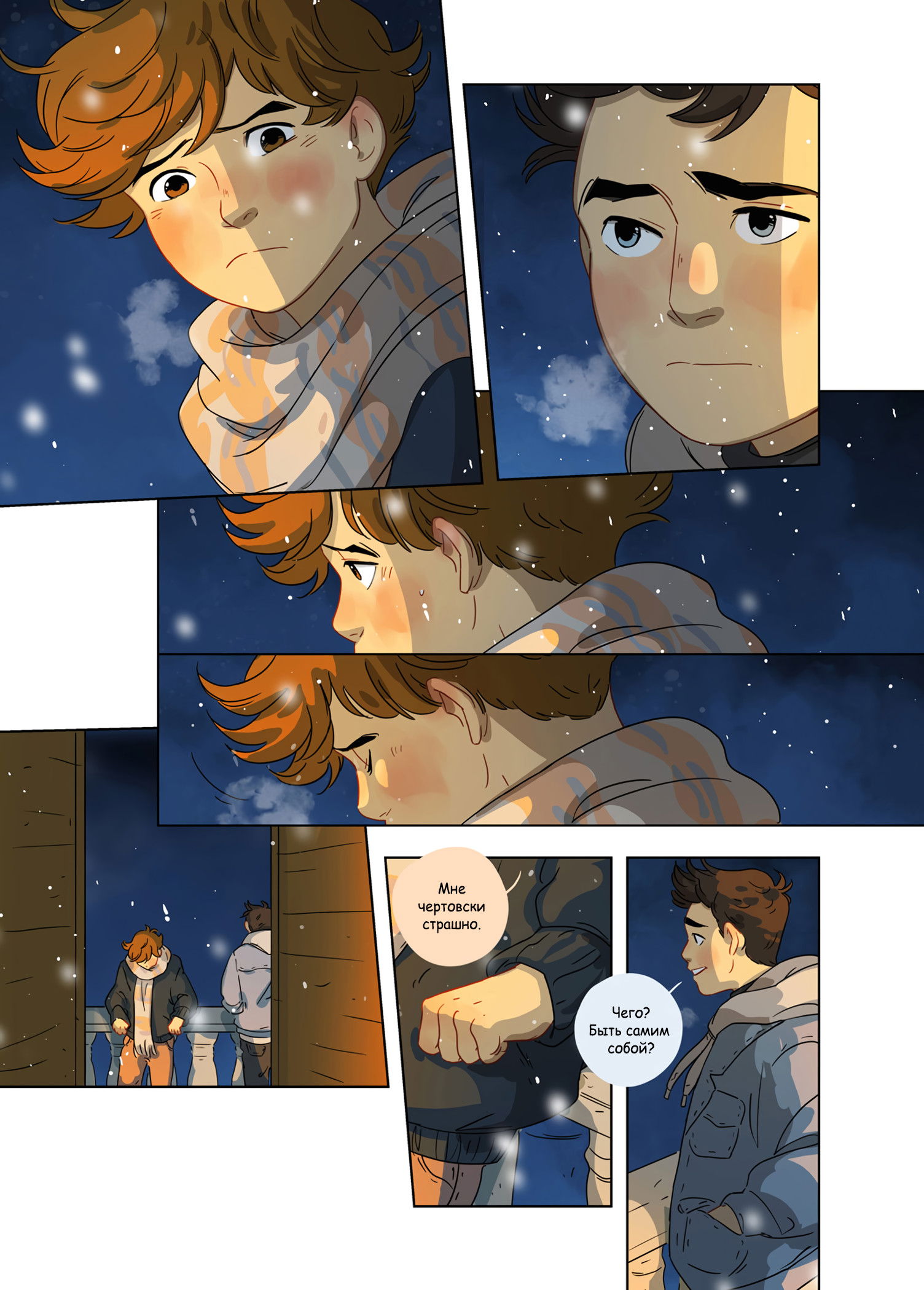 Манга Зелёный & Золотой - Глава 8 Страница 3