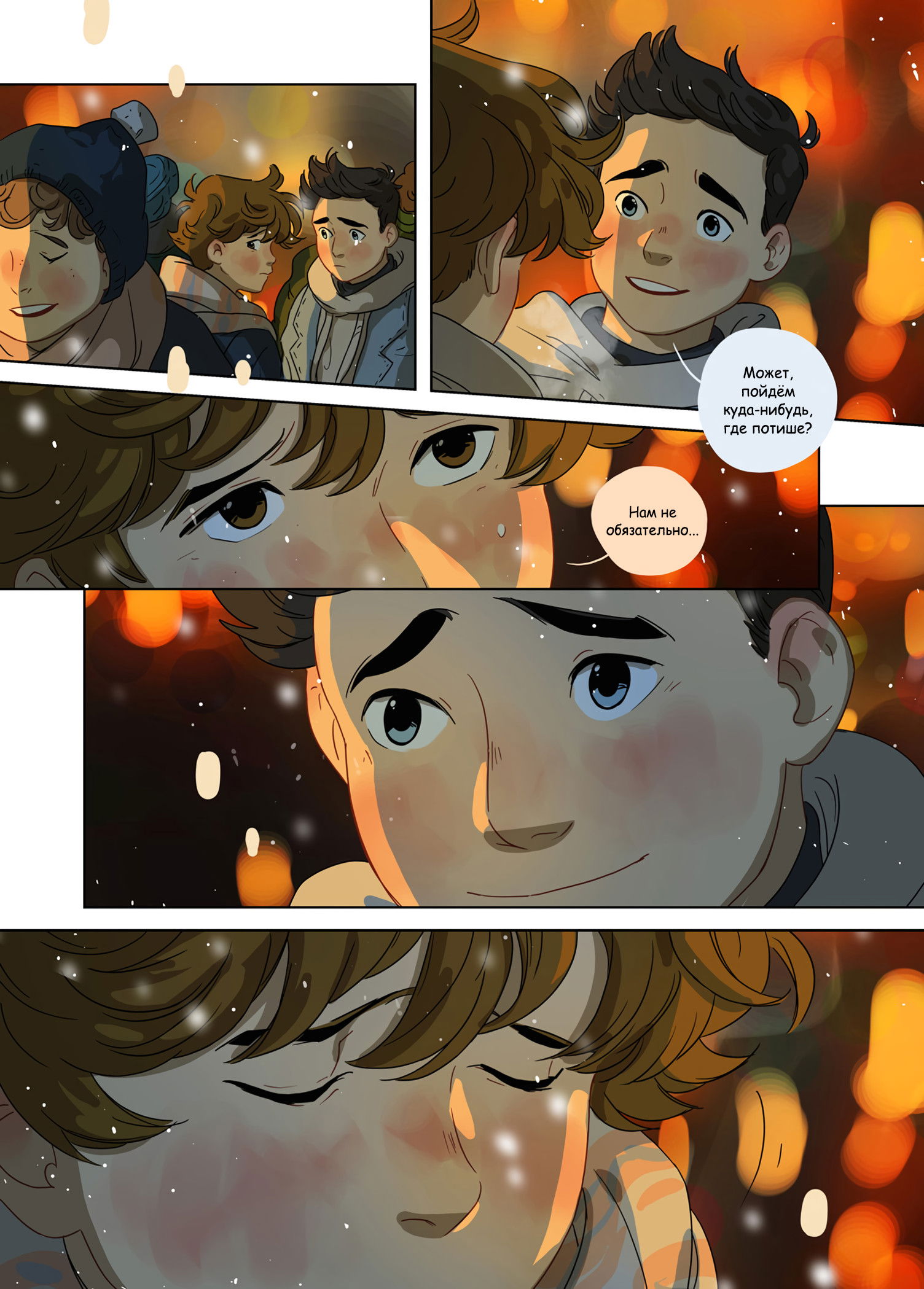 Манга Зелёный & Золотой - Глава 7 Страница 6