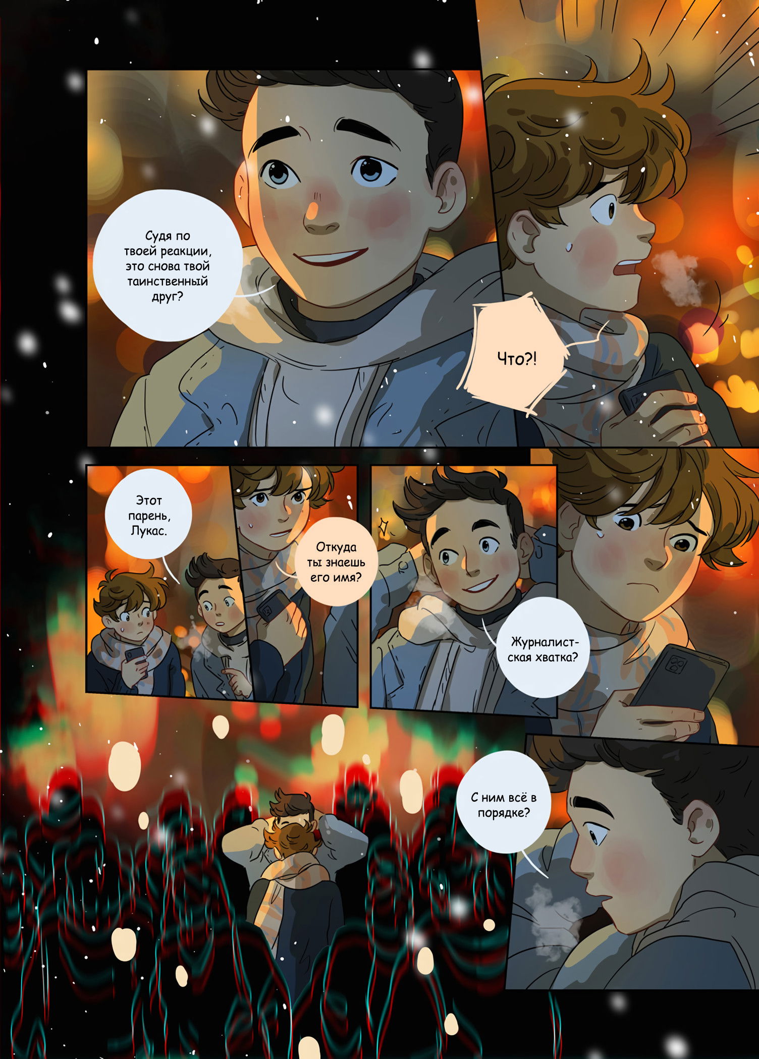 Манга Зелёный & Золотой - Глава 7 Страница 3