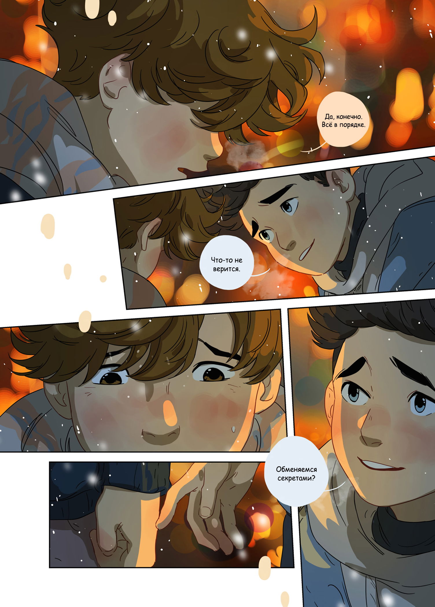 Манга Зелёный & Золотой - Глава 7 Страница 5