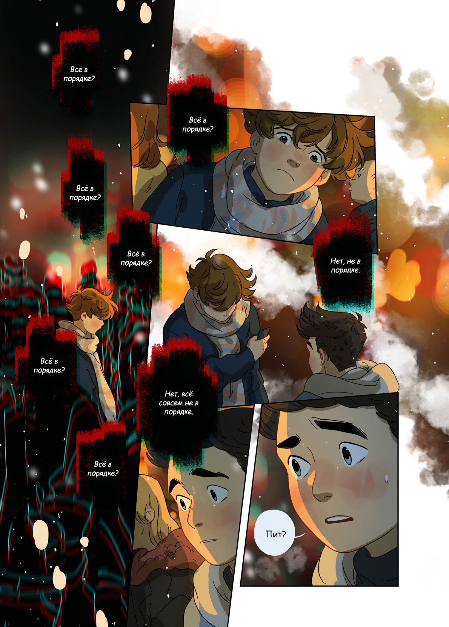 Манга Зелёный & Золотой - Глава 7 Страница 4