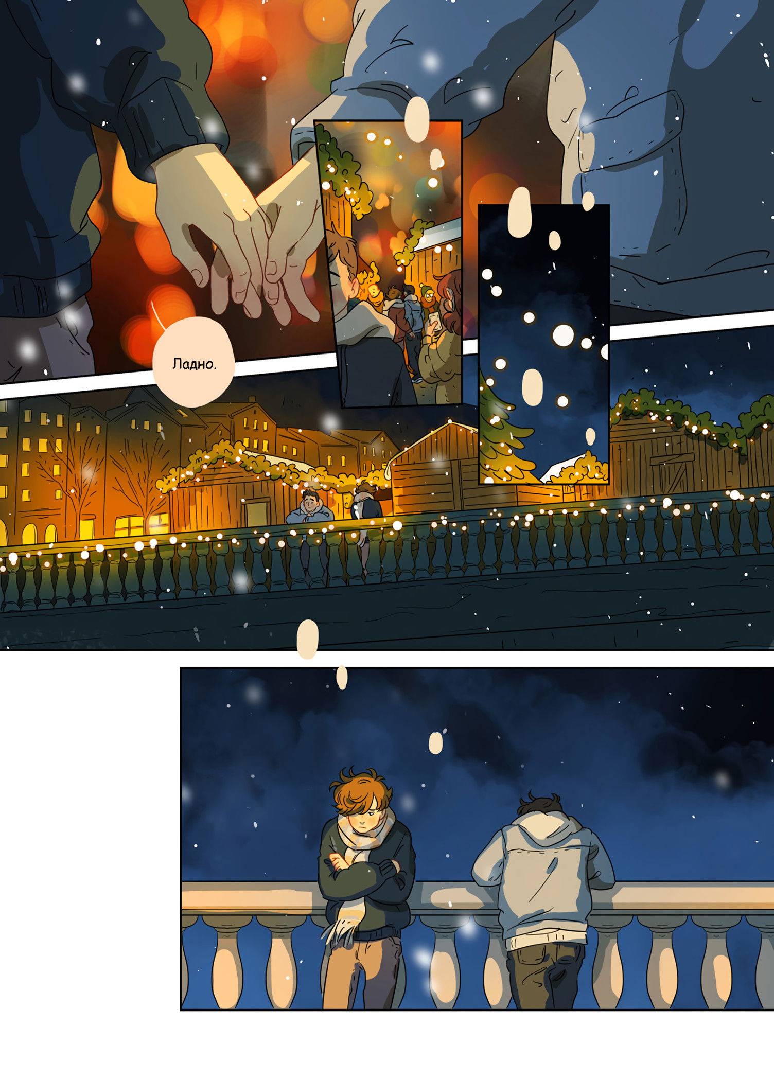 Манга Зелёный & Золотой - Глава 7 Страница 7