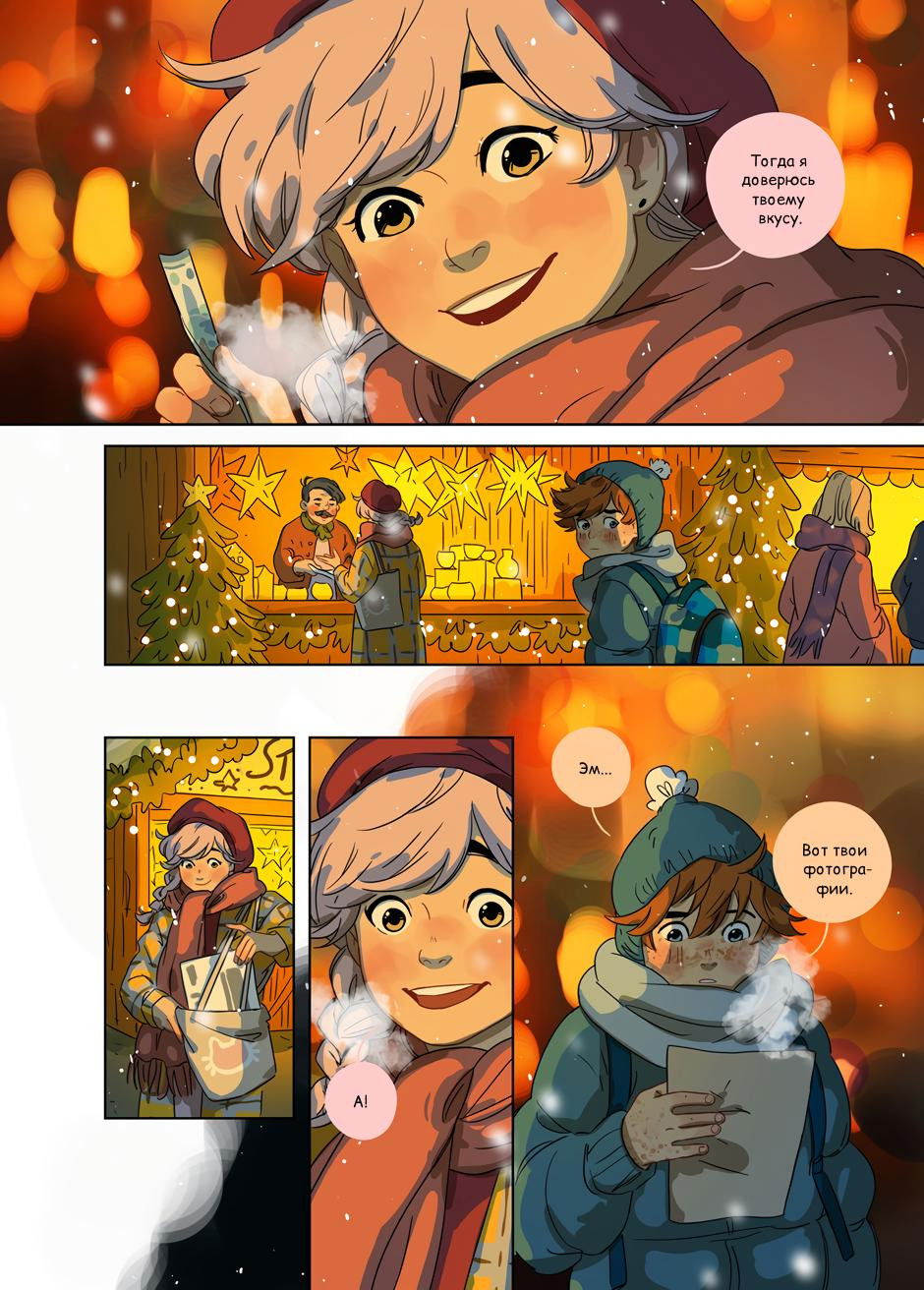 Манга Зелёный & Золотой - Глава 6 Страница 1