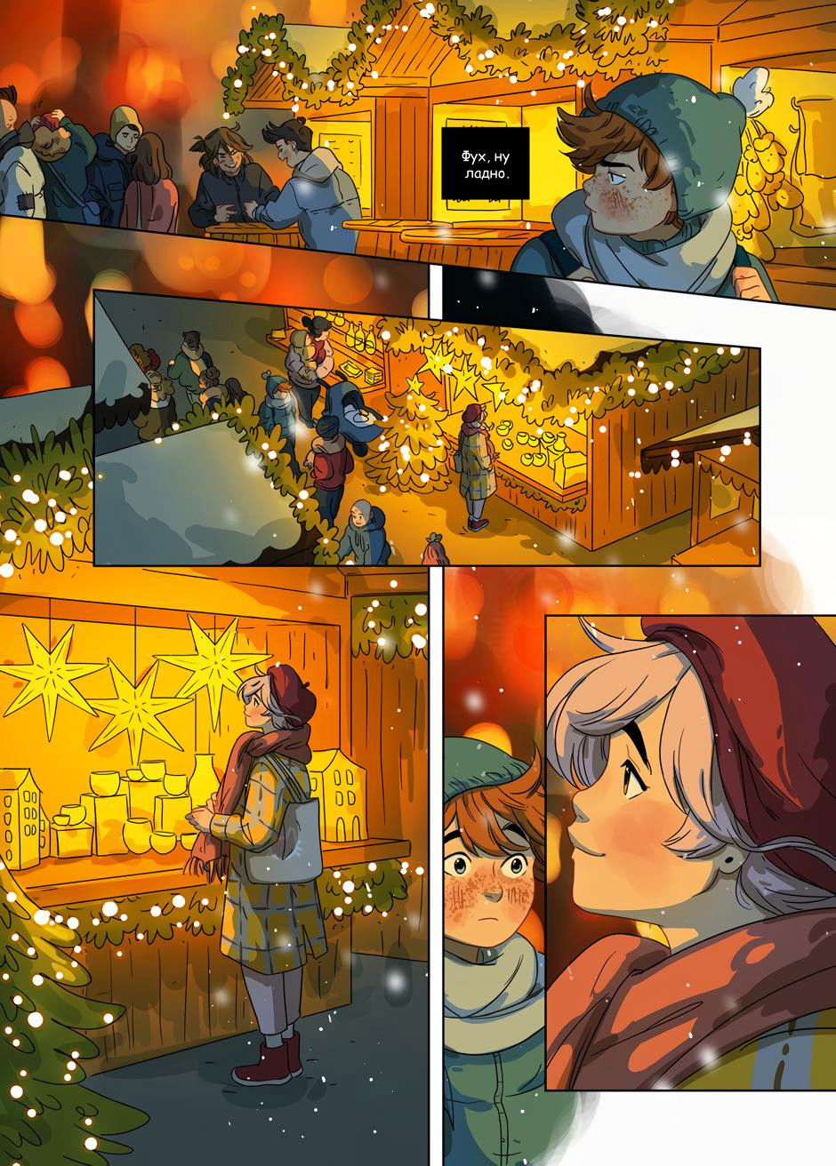 Манга Зелёный & Золотой - Глава 5 Страница 1