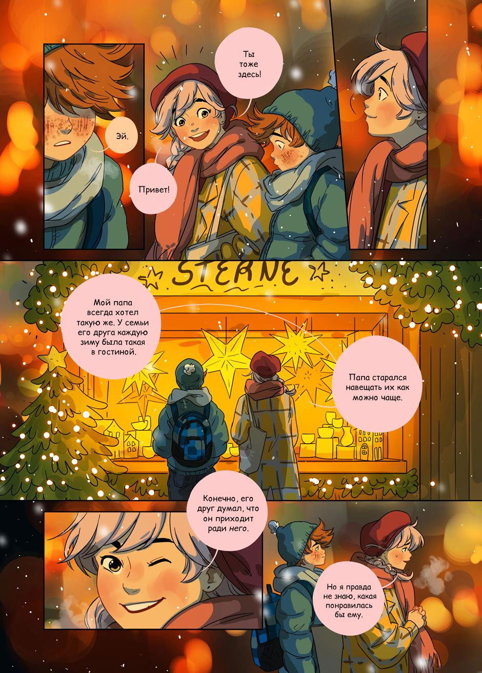 Манга Зелёный & Золотой - Глава 5 Страница 2