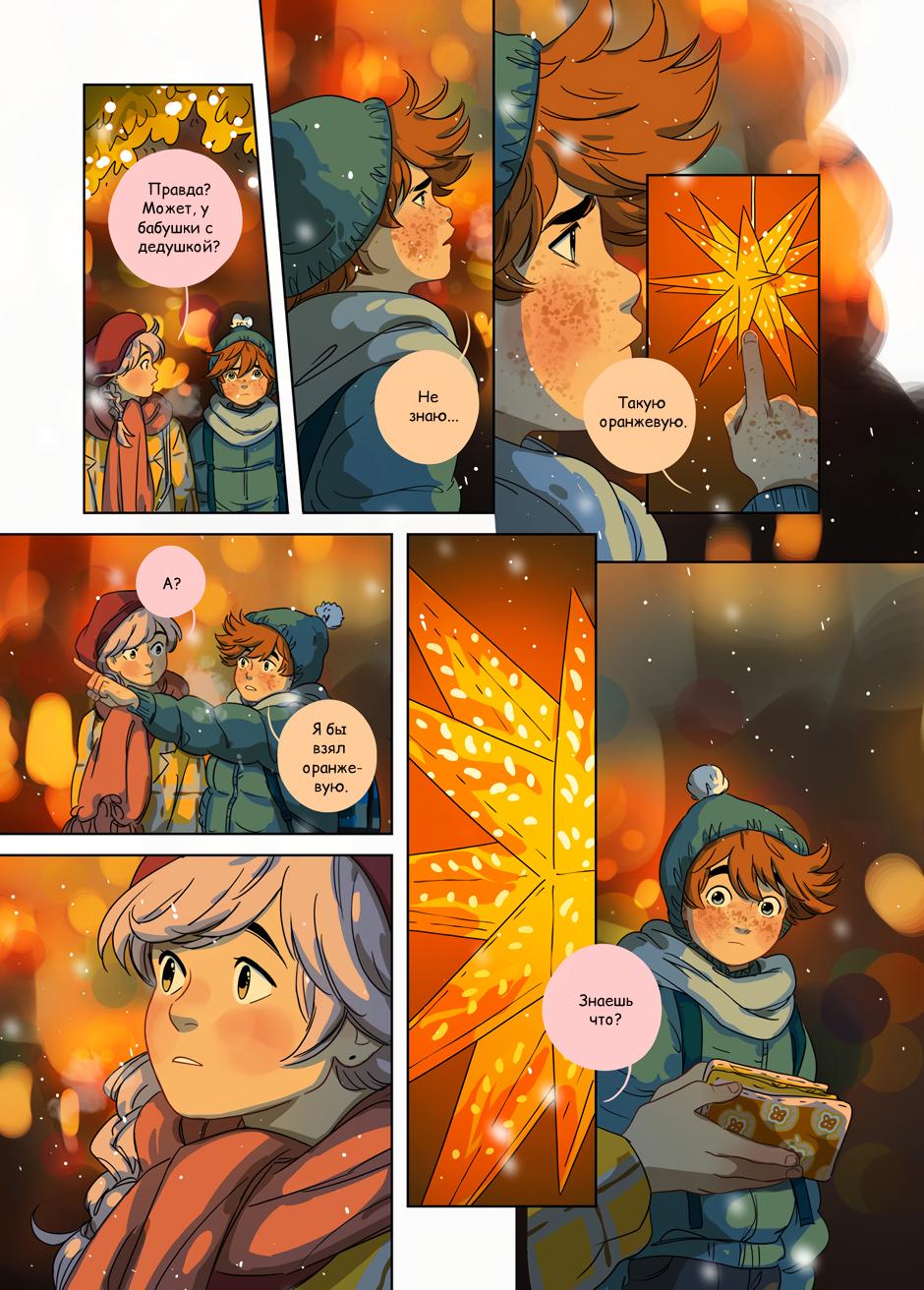 Манга Зелёный & Золотой - Глава 5 Страница 4