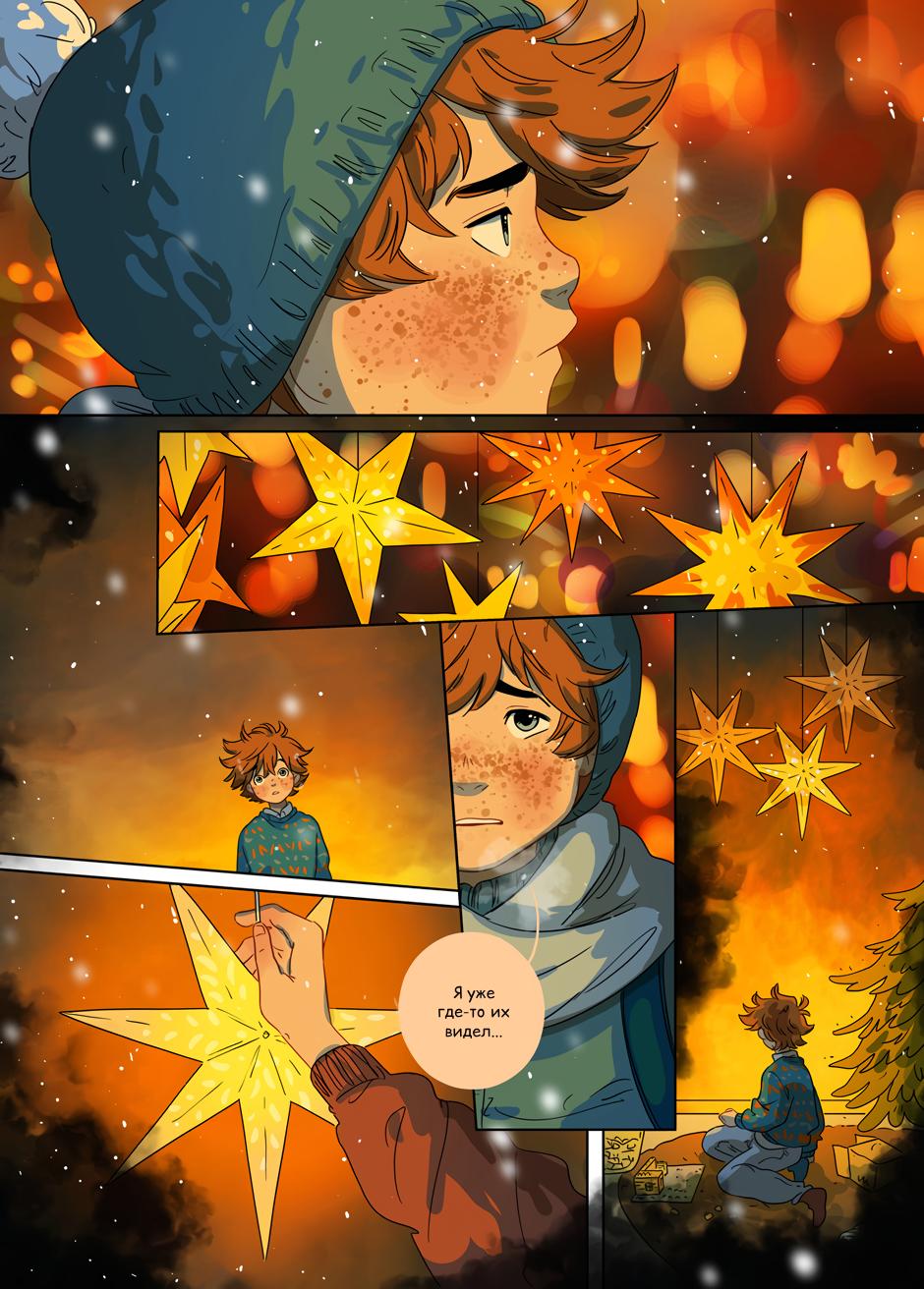 Манга Зелёный & Золотой - Глава 5 Страница 3