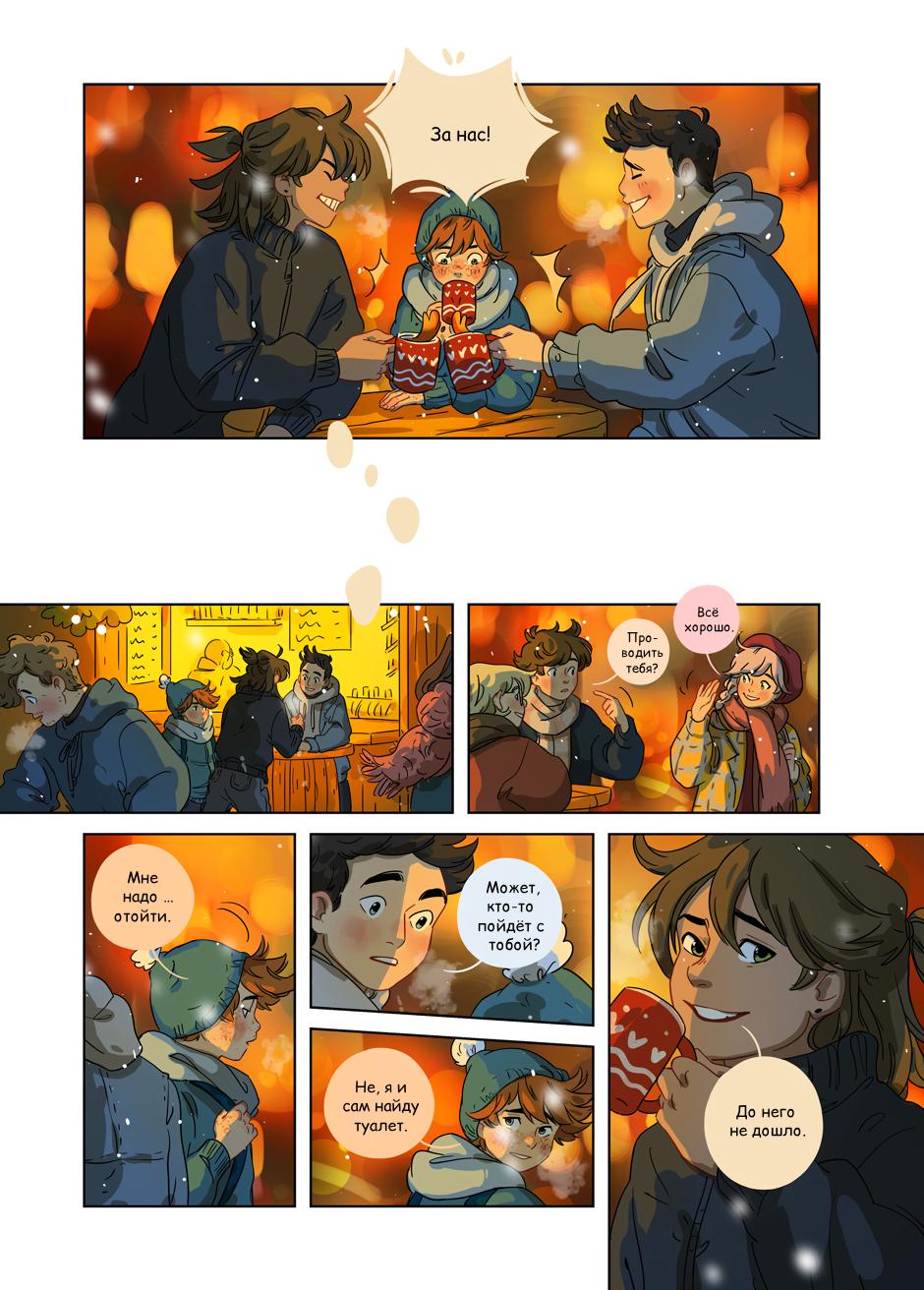 Манга Зелёный & Золотой - Глава 4 Страница 4