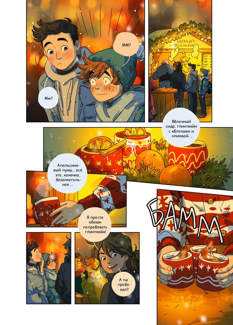 Манга Зелёный & Золотой - Глава 4 Страница 3