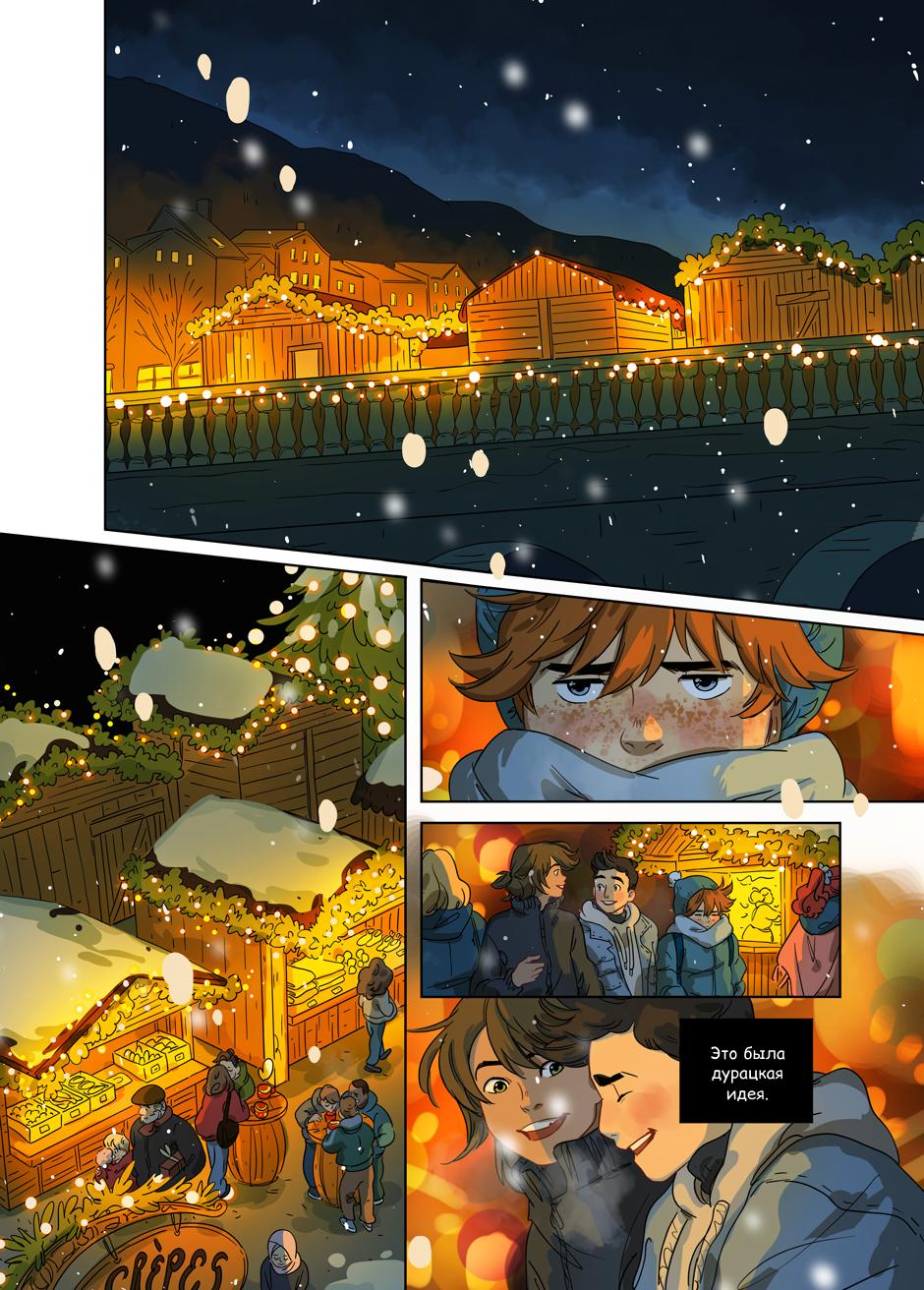 Манга Зелёный & Золотой - Глава 4 Страница 1