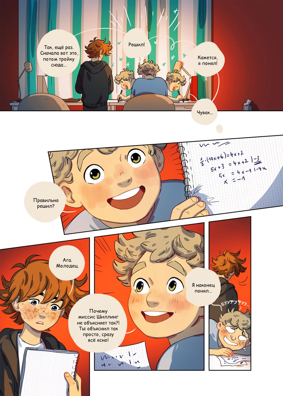 Манга Зелёный & Золотой - Глава 3 Страница 1