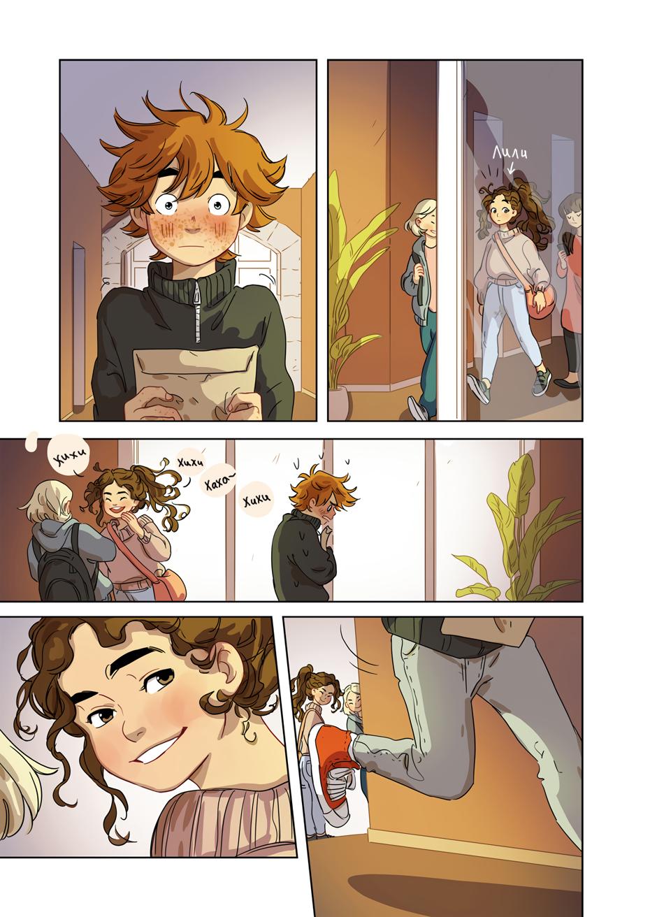 Манга Зелёный & Золотой - Глава 3 Страница 3