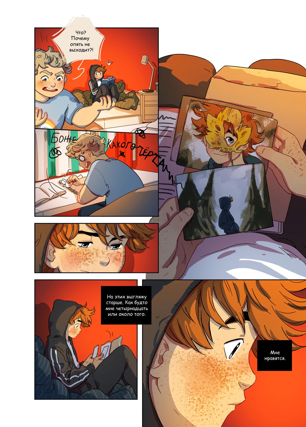 Манга Зелёный & Золотой - Глава 2 Страница 2