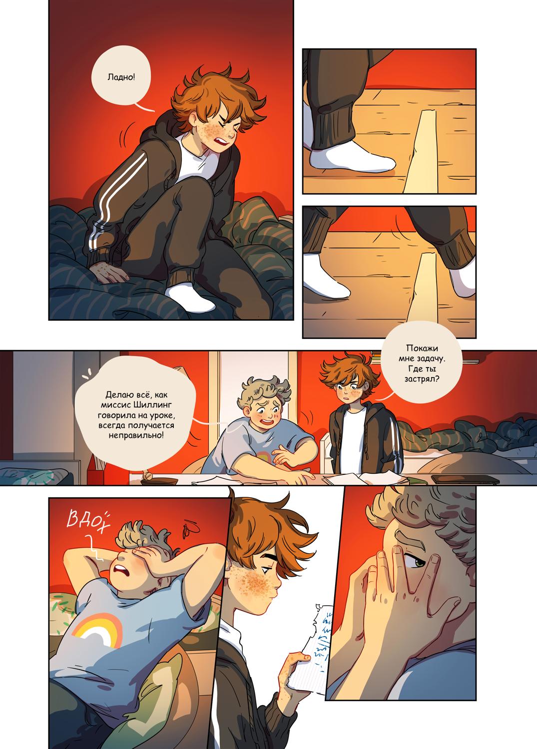 Манга Зелёный & Золотой - Глава 2 Страница 5