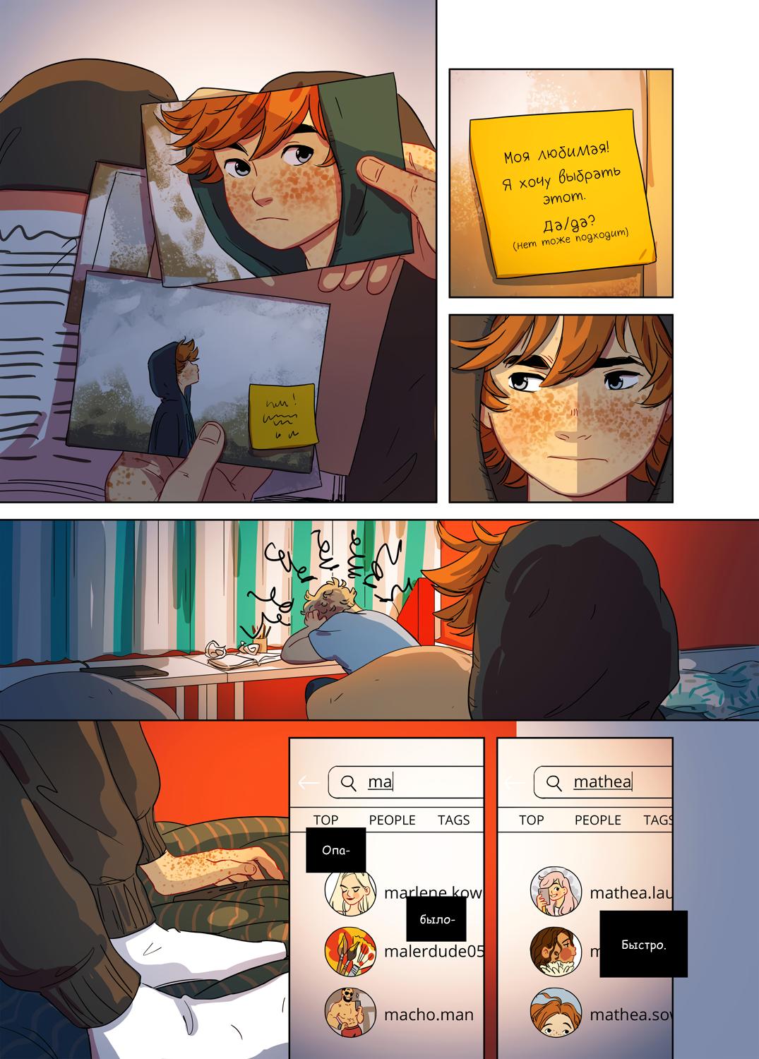 Манга Зелёный & Золотой - Глава 2 Страница 3