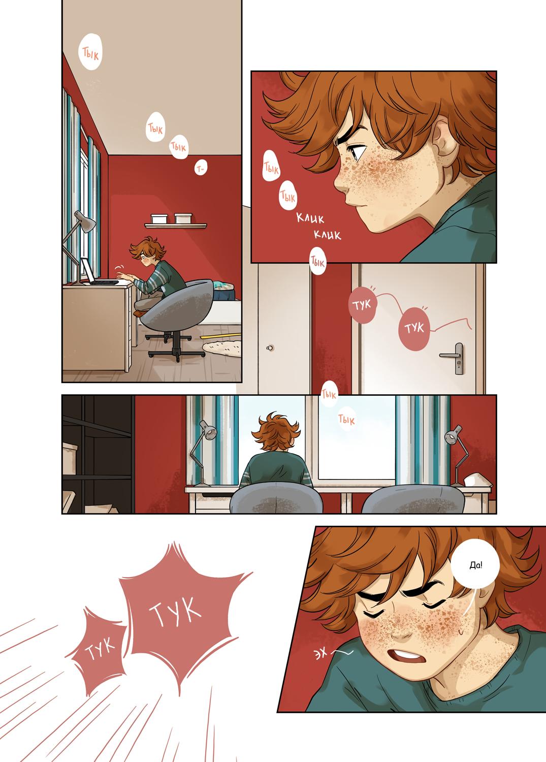 Манга Зелёный & Золотой - Глава 1 Страница 3