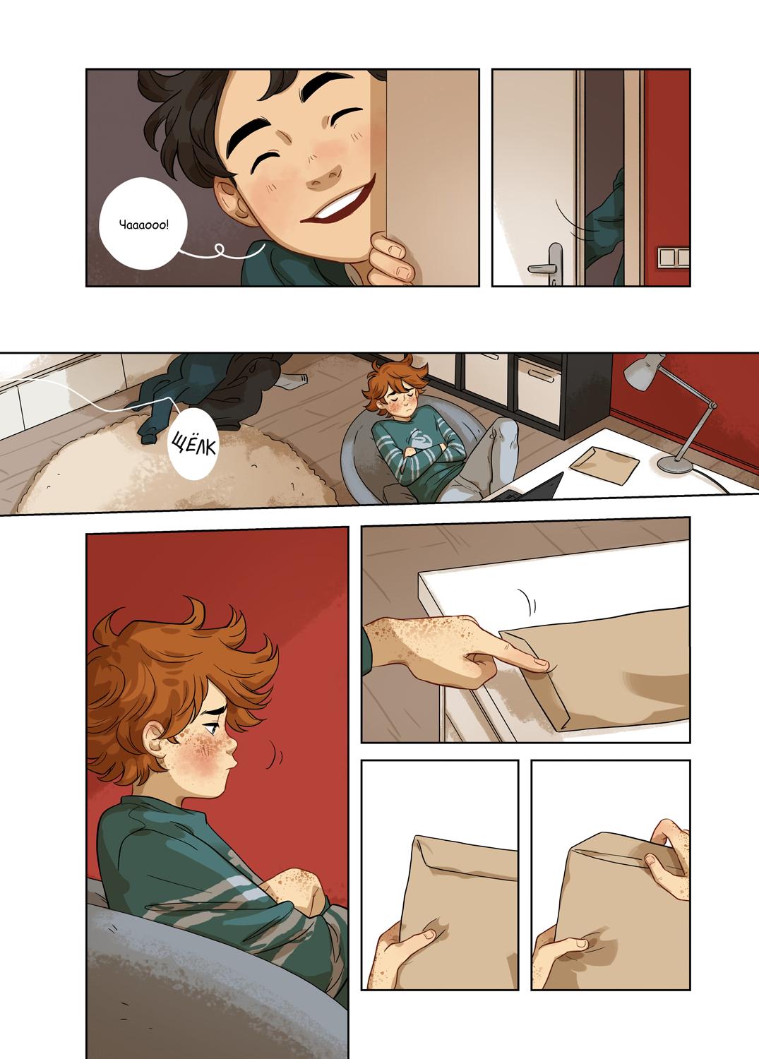 Манга Зелёный & Золотой - Глава 1 Страница 13