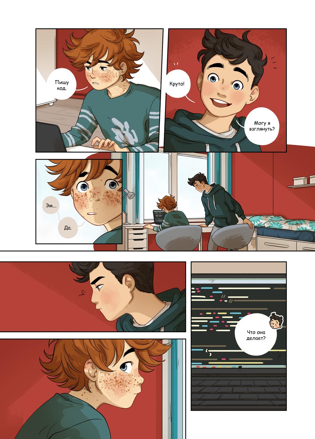 Манга Зелёный & Золотой - Глава 1 Страница 5