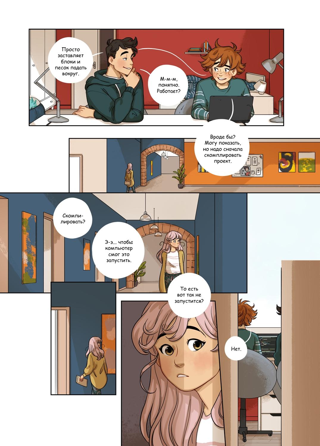 Манга Зелёный & Золотой - Глава 1 Страница 6