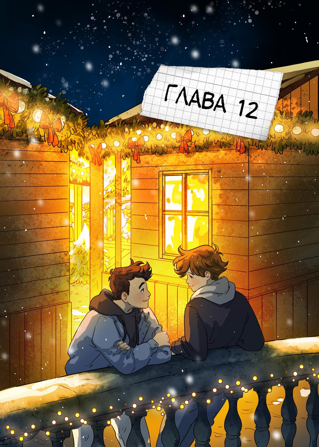 Манга Зелёный & Золотой - Глава 1 Страница 1