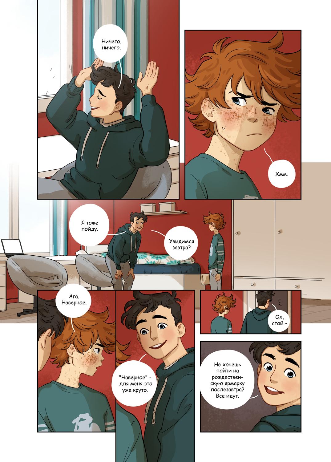 Манга Зелёный & Золотой - Глава 1 Страница 11