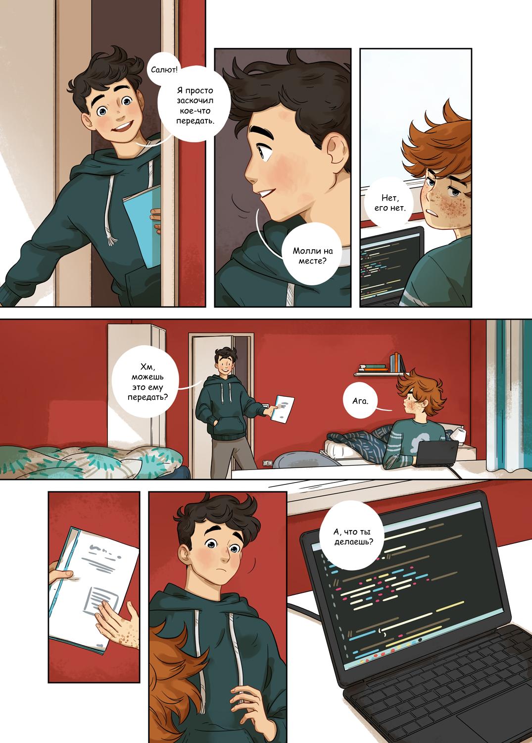 Манга Зелёный & Золотой - Глава 1 Страница 4