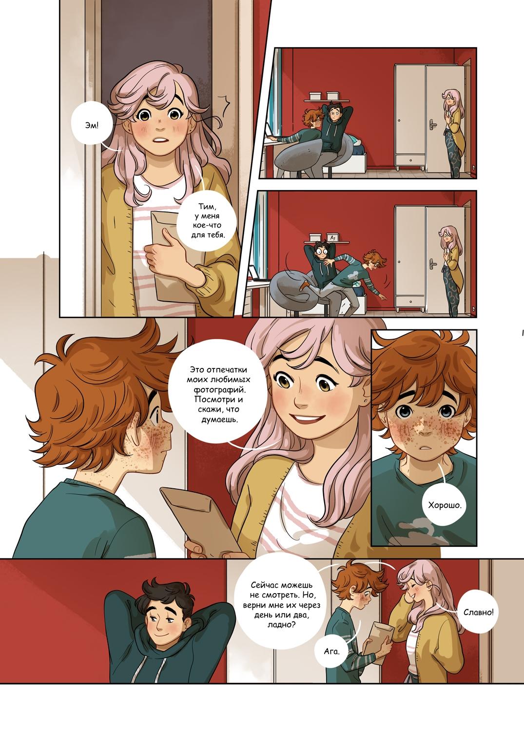 Манга Зелёный & Золотой - Глава 1 Страница 9