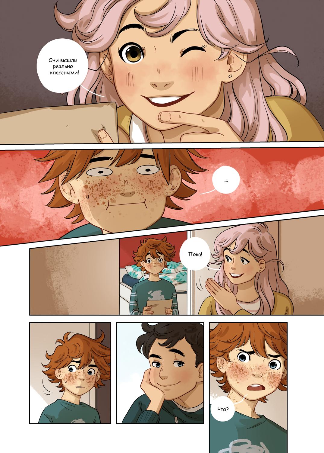 Манга Зелёный & Золотой - Глава 1 Страница 10