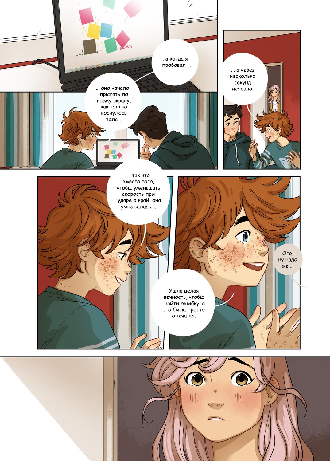 Манга Зелёный & Золотой - Глава 1 Страница 7